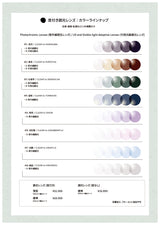 SANSUI #19. SABI ASAGI × BLUE GREY to D.GREY (調光モデル)