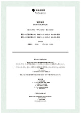 YUGEN #3 RICH AMBER & CHAMPAGNE GOLD × GREY GREEN to D.GREY (PHOTOCHROMIC MODEL)