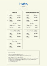 NOCHINO 限定新色 “CARAMEL & TEA GREEN”