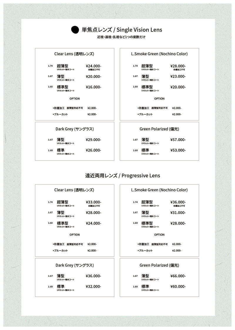 NOCHINO #10. CLEAR × GREY GREEN TO D.GREY(調光レンズ)