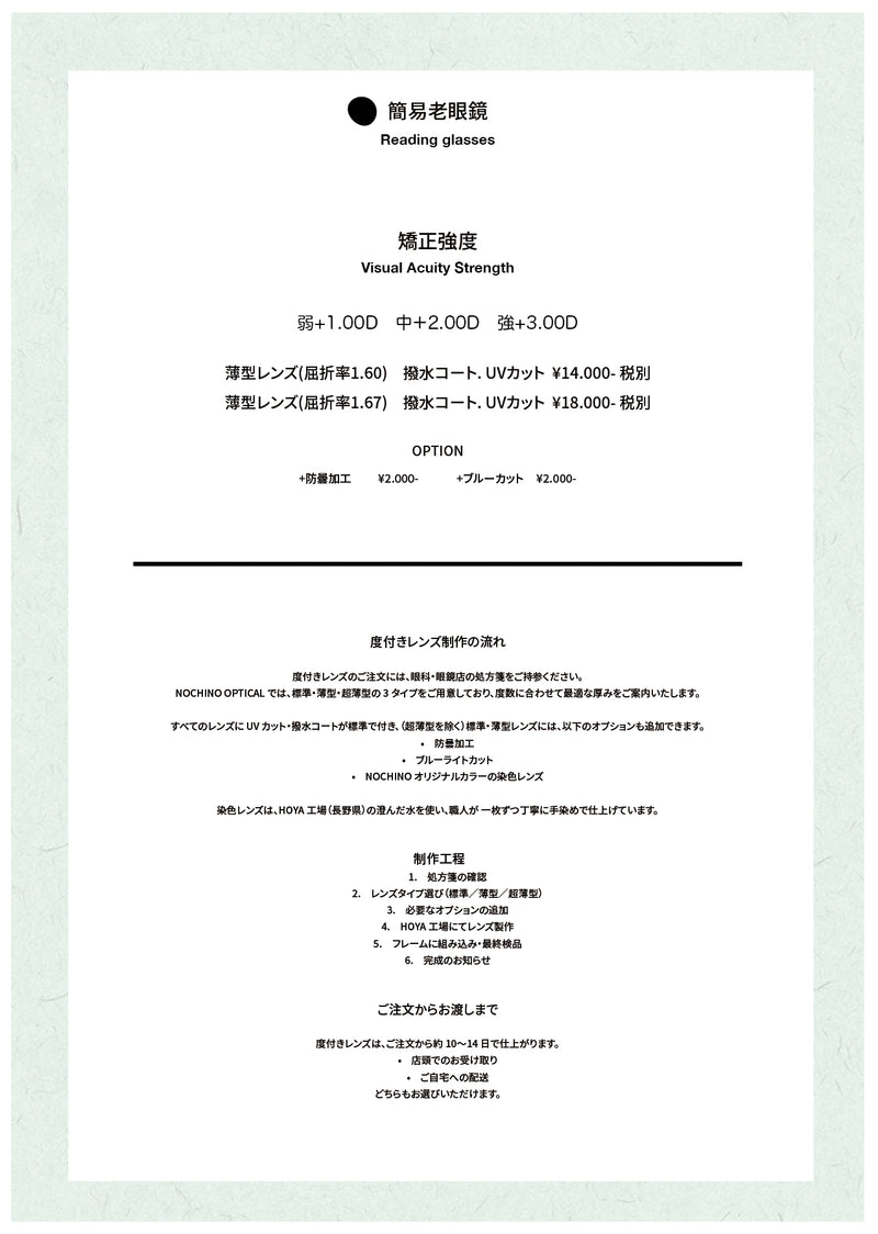 SANSUI #18. AONI × GREY GREEN to D.GREY (調光モデル)