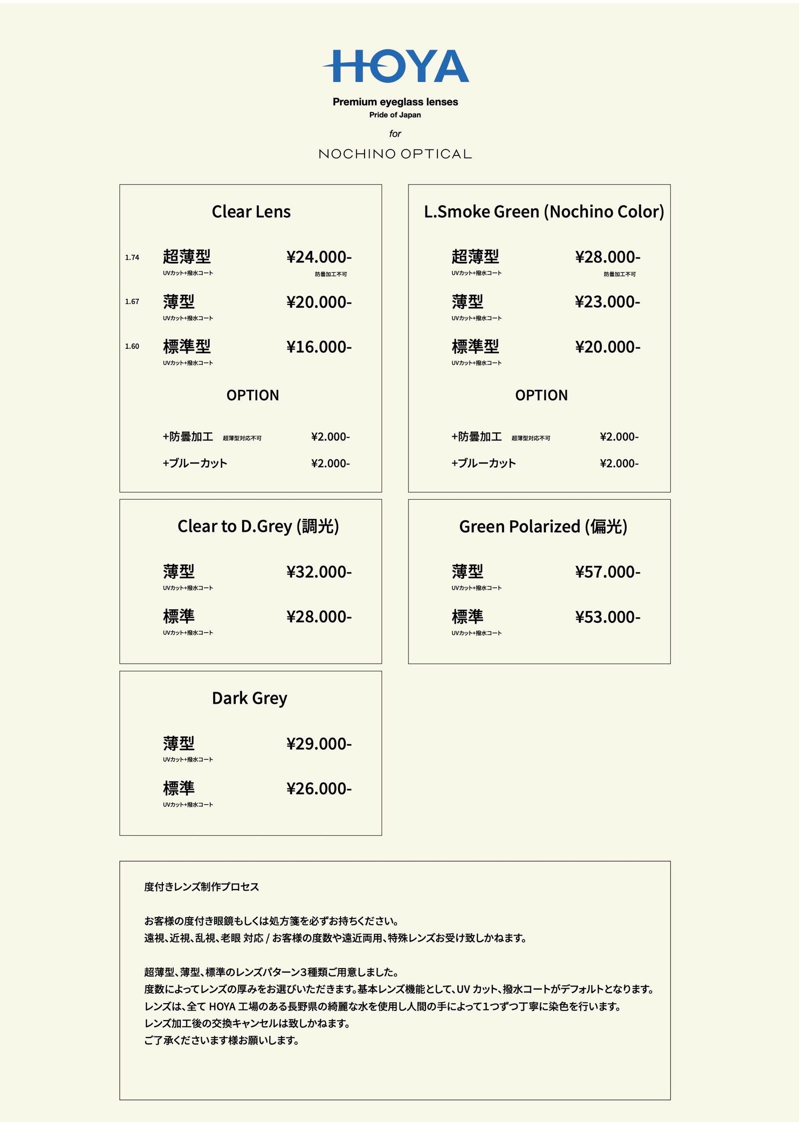 TSUKIYOMI #7. UTSUBUSHI × GREY GREEN to D.GREY (調光モデル