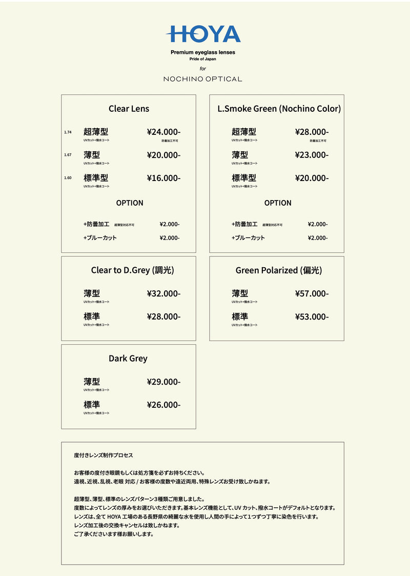 南青山本店限定色 SANSUI #8. UTSUBUSHI × GREY GREEN TO D.GREY